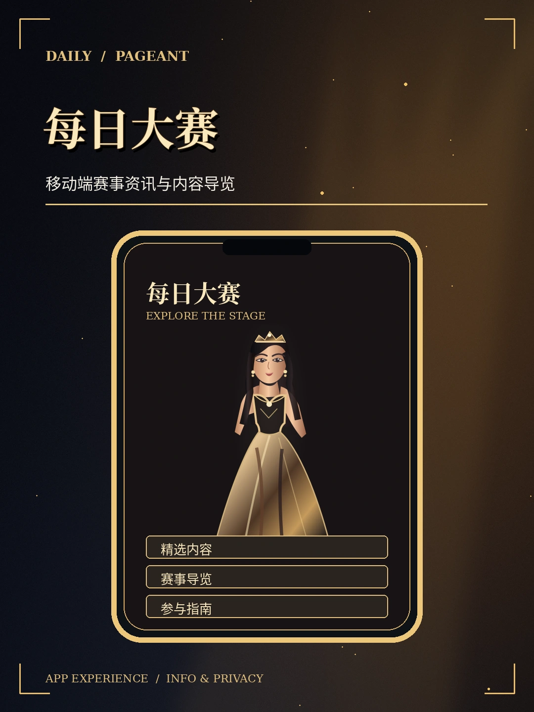 移动端与品牌